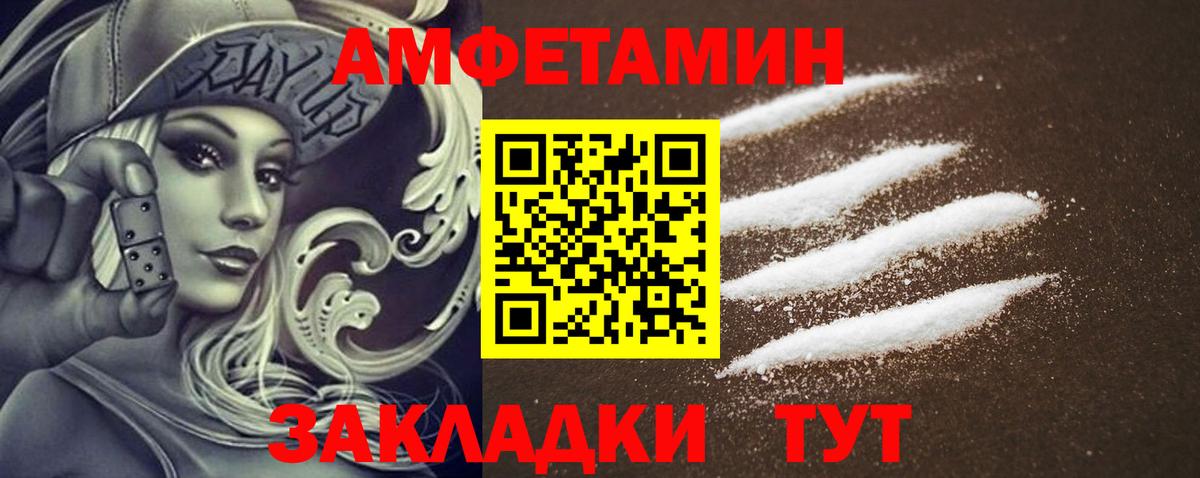 АМФ 97%  АМФЕТАМИН  АМФЕТАМИН  Южно-Сахалинск  Вход с VPN 