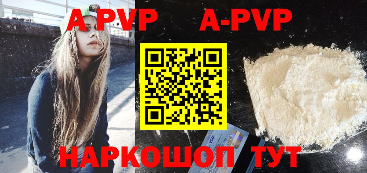 даркнет сайт  Alpha PVP  Южно-Сахалинск  A PVP кристаллы  Вход с VPN  А ПВП СК 