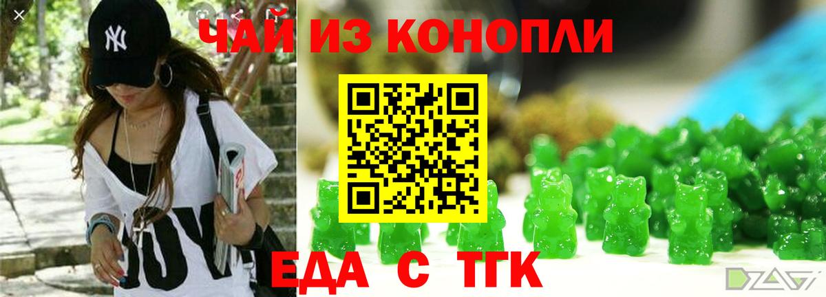 Cannafood марихуана  Вход с VPN  Южно-Сахалинск 
