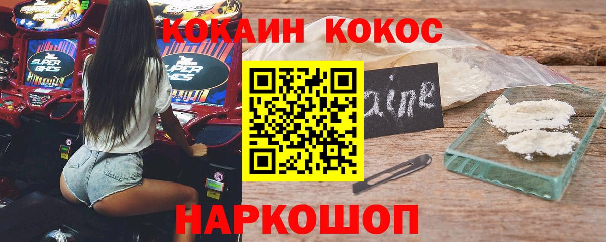Южно-Сахалинск  Кокаин Перу  Кокаин Эквадор  закладка  Вход с VPN 