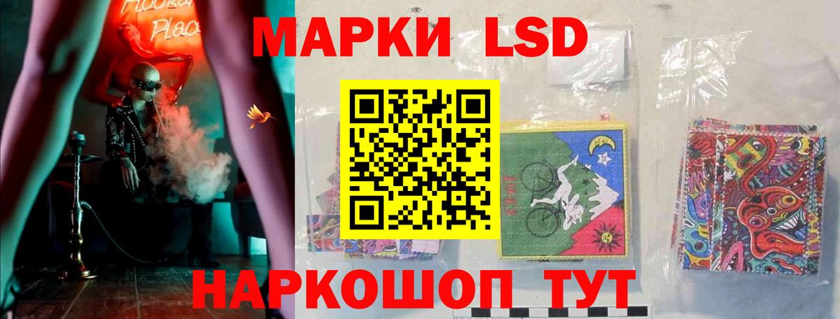 ЛСД экстази кислота Южно-Сахалинск