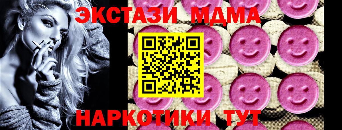 MDMA молли Южно-Сахалинск