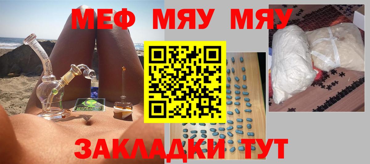 Меф мука  Меф mephedrone  Мефедрон  Южно-Сахалинск  Вход с VPN 