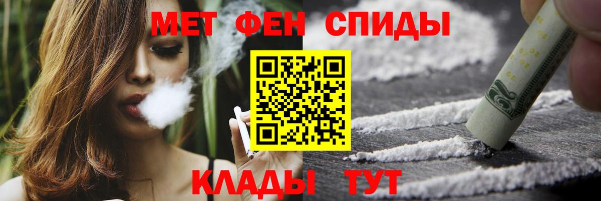 МЕТАМФЕТАМИН Декстрометамфетамин 99.9% Южно-Сахалинск