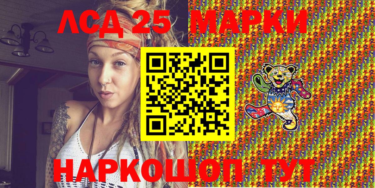 Марки 25I-NBOMe 1500мкг Южно-Сахалинск