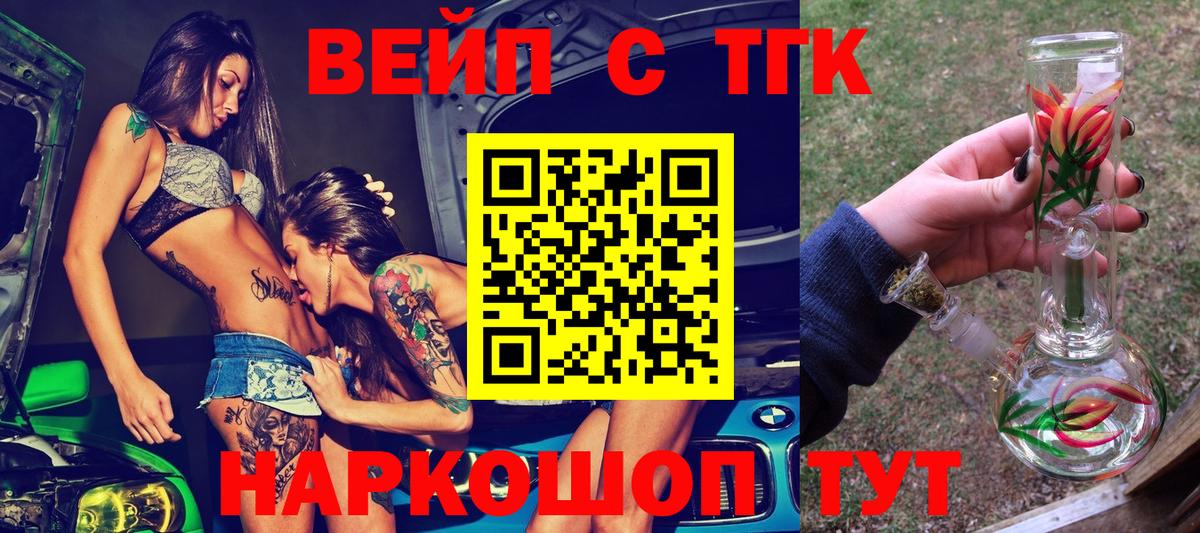 ТГК гашишное масло Южно-Сахалинск