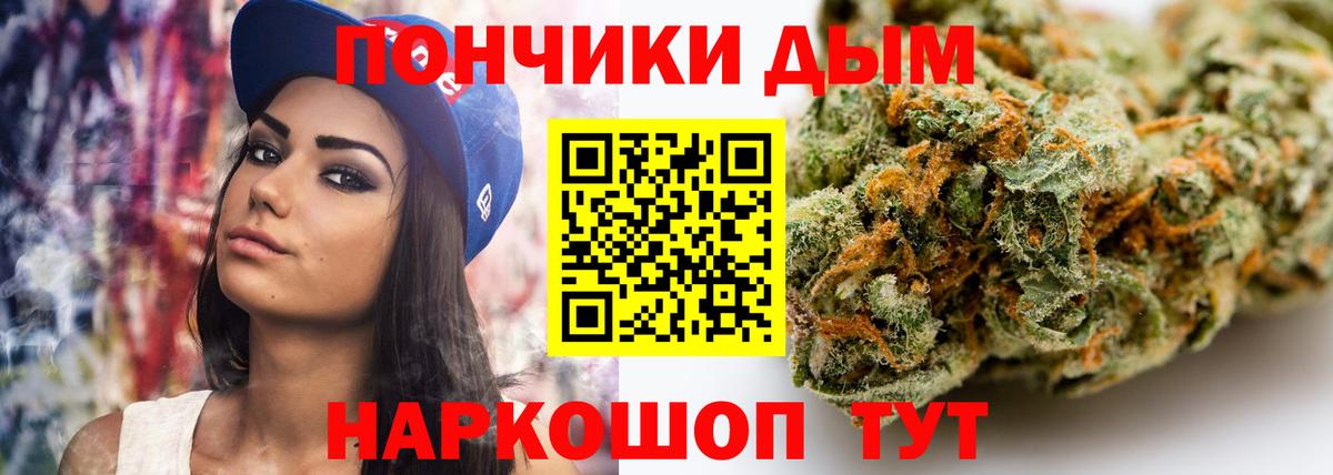 Бошки Шишки гибрид Южно-Сахалинск